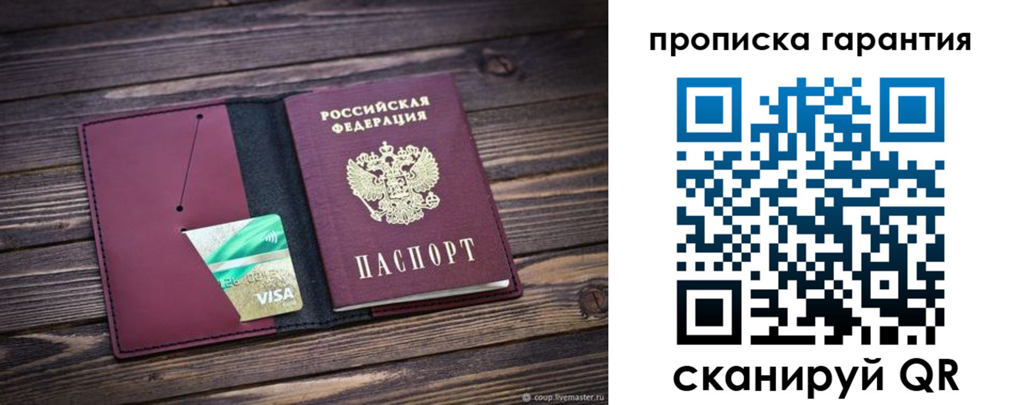 временная регистрация в квартире в Нефтекамске