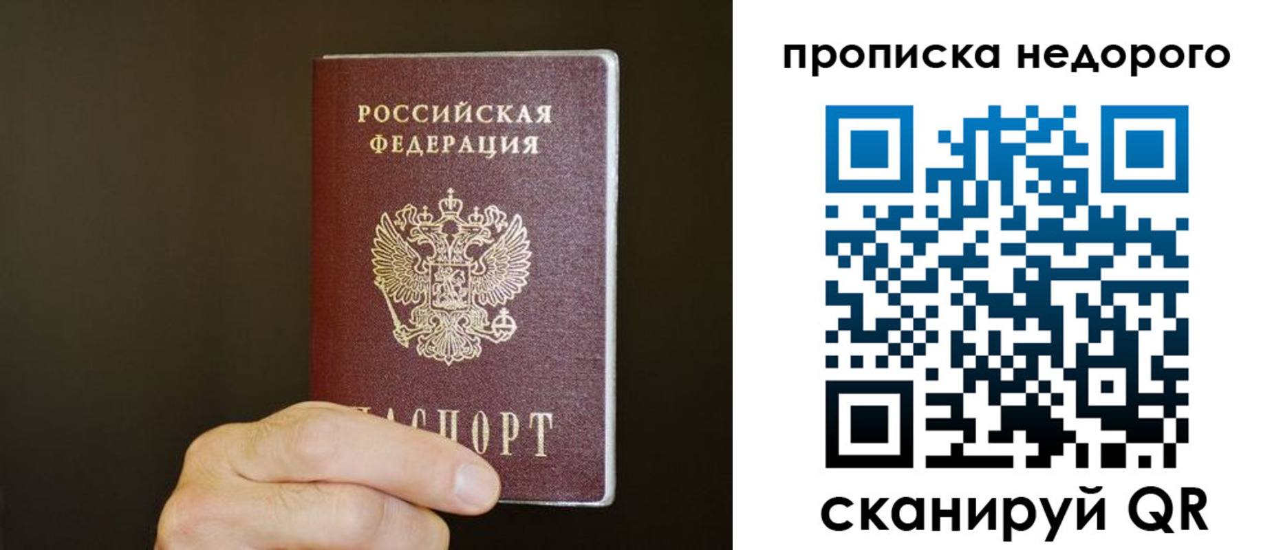 прописка в квартире в Нефтекамске