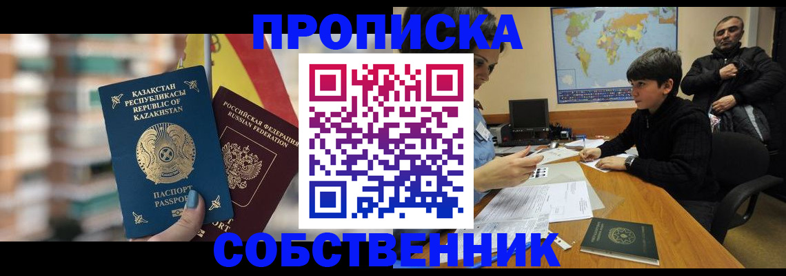 временная регистрация гарантия в Нефтекамске