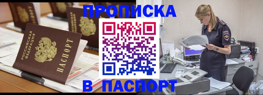 временная регистрация в квартире в Нефтекамске