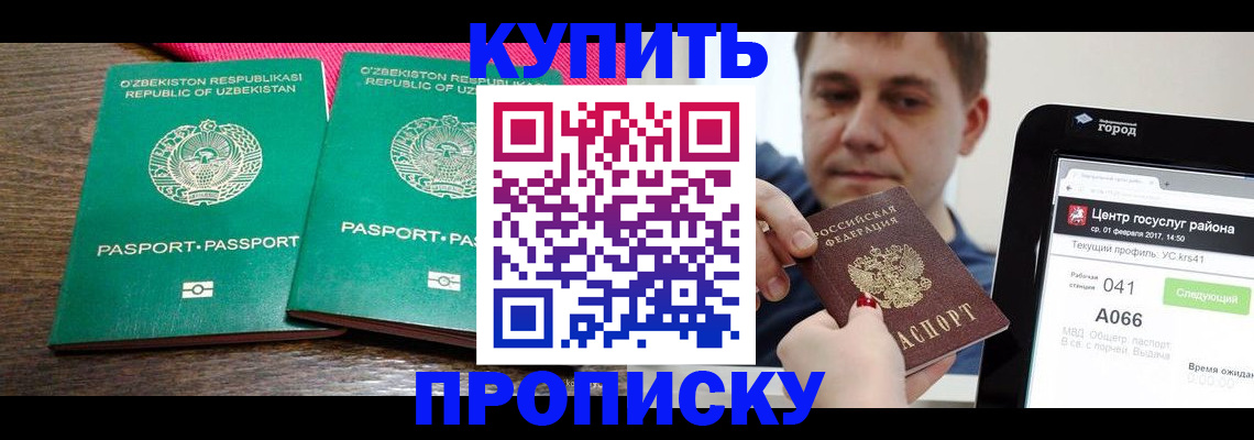 прописка поиск в Нефтекамске