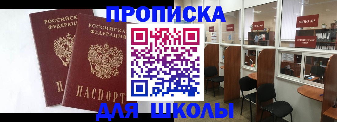 прописка от собственника в Нефтекамске