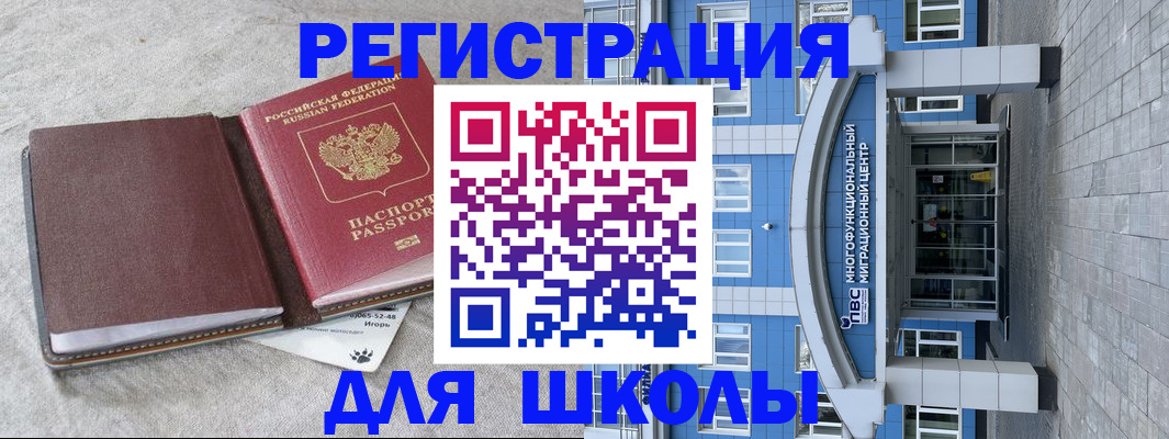 временная прописка в Нефтекамске