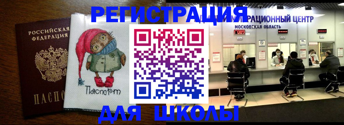 прописка штамп в Нефтекамске